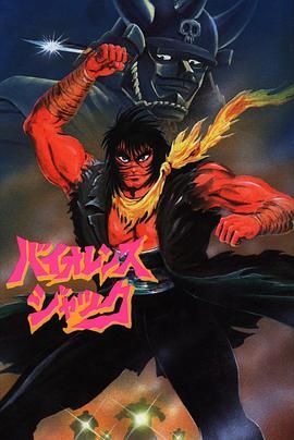 斗魔王杰克 Harlem Bomber篇