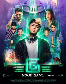 GG：不服来战